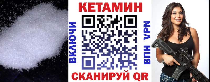 Кетамин VHQ  Советск 