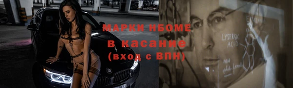 стафф Армянск