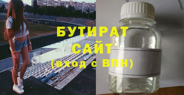 стафф Армянск
