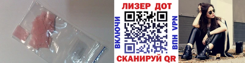 LSD-25 экстази кислота  наркошоп  ОМГ ОМГ рабочий сайт  Советск 