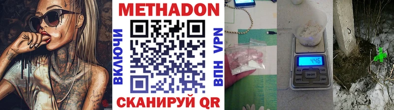 МЕТАДОН мёд  Советск 